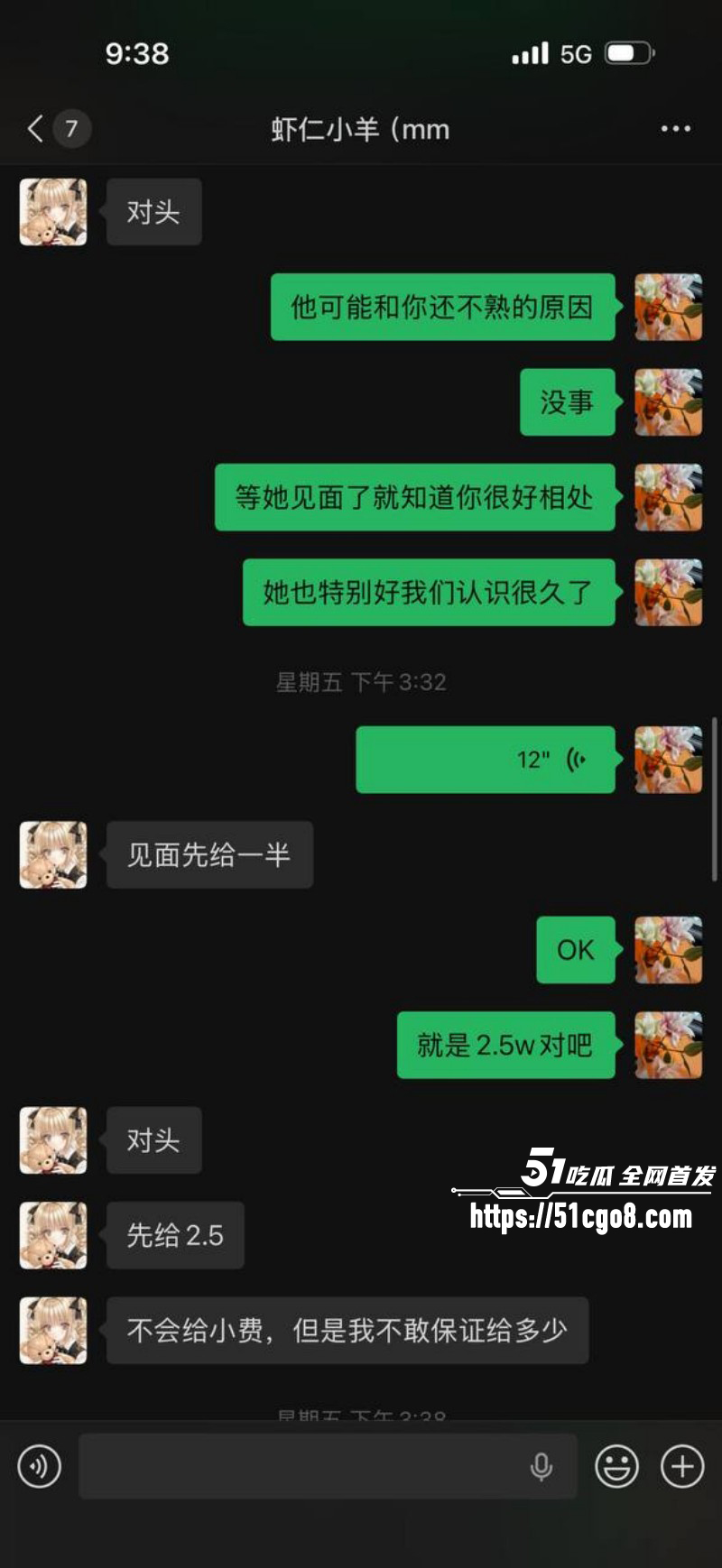虾仁小羊泰国伴游失联013