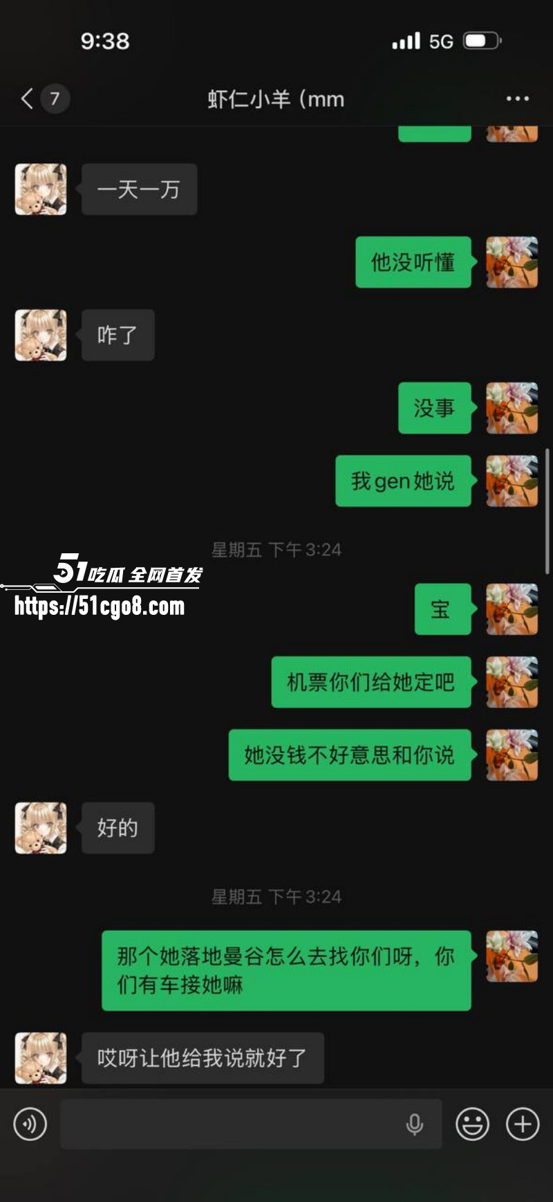 虾仁小羊泰国伴游失联012