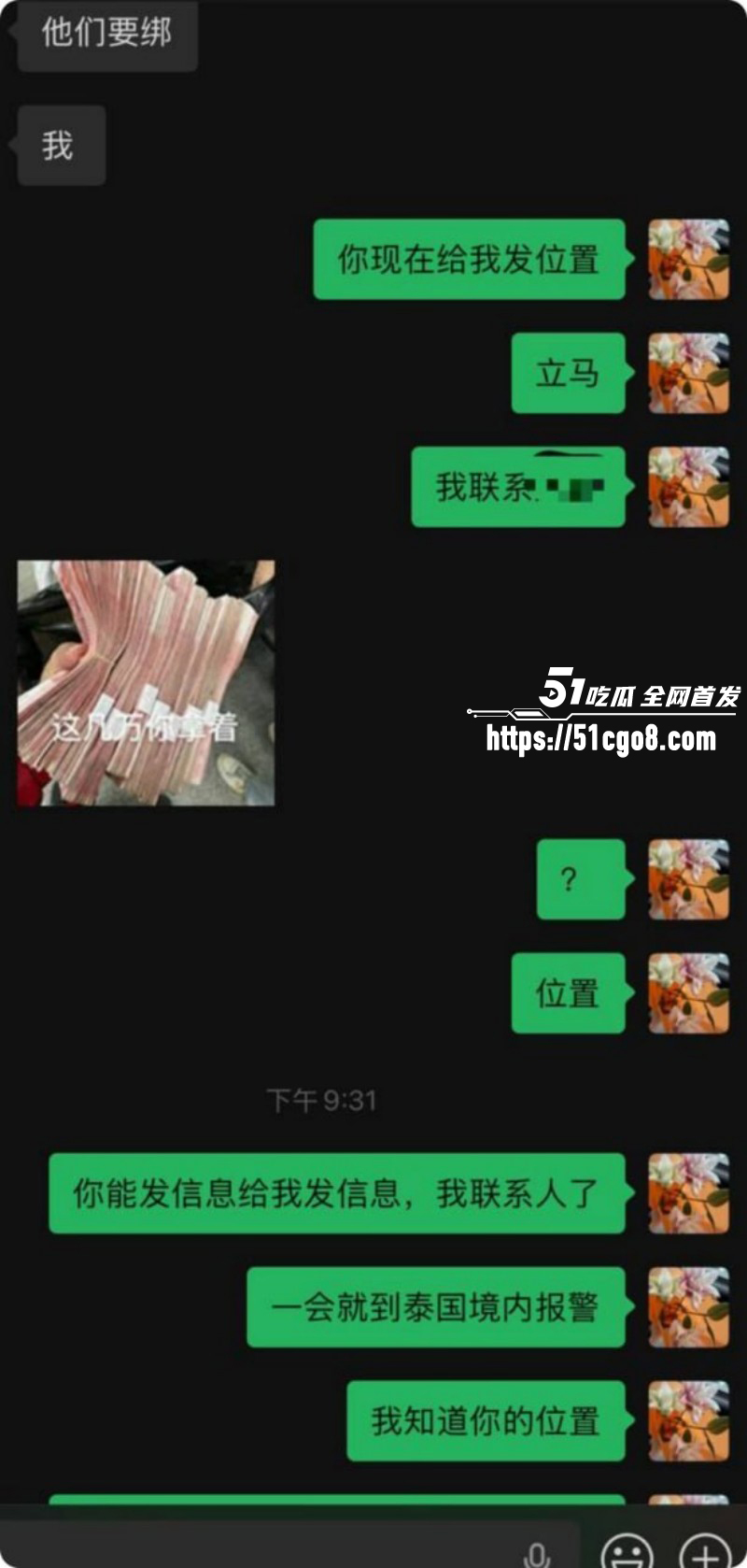 虾仁小羊泰国伴游失联018