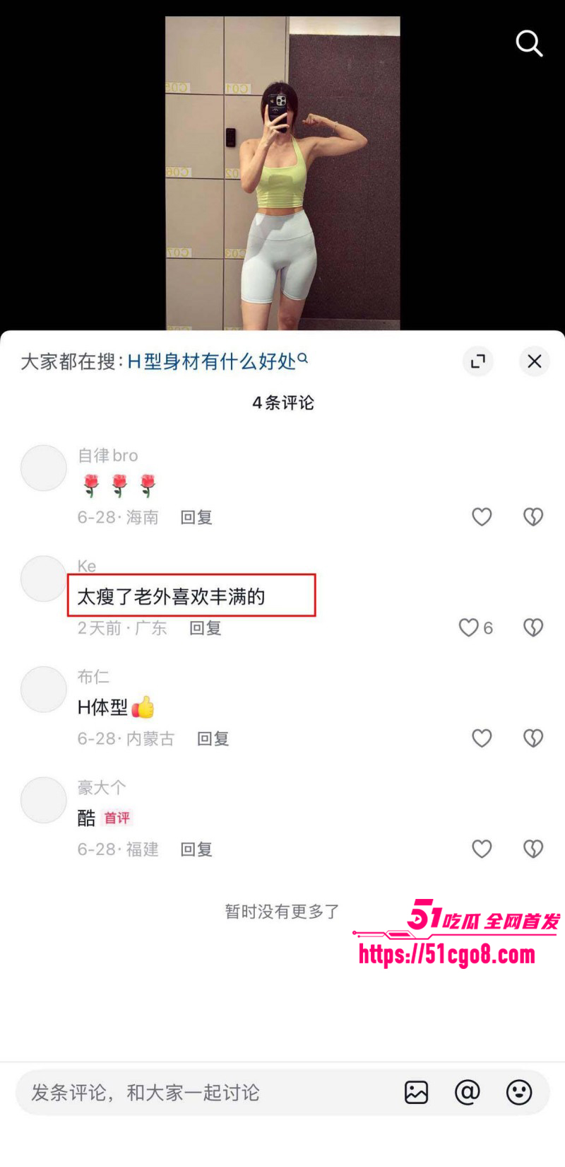 福建抖音博主芈半甜约炮老外012