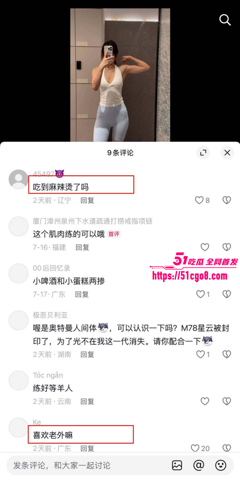 福建抖音博主芈半甜约炮老外013