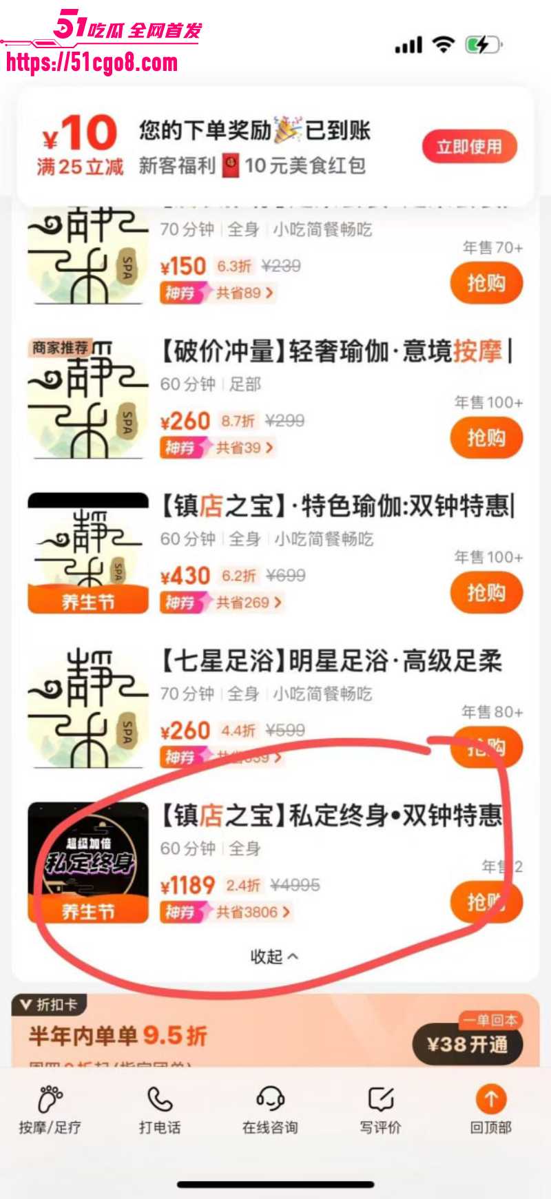 郑州静禾足道  5