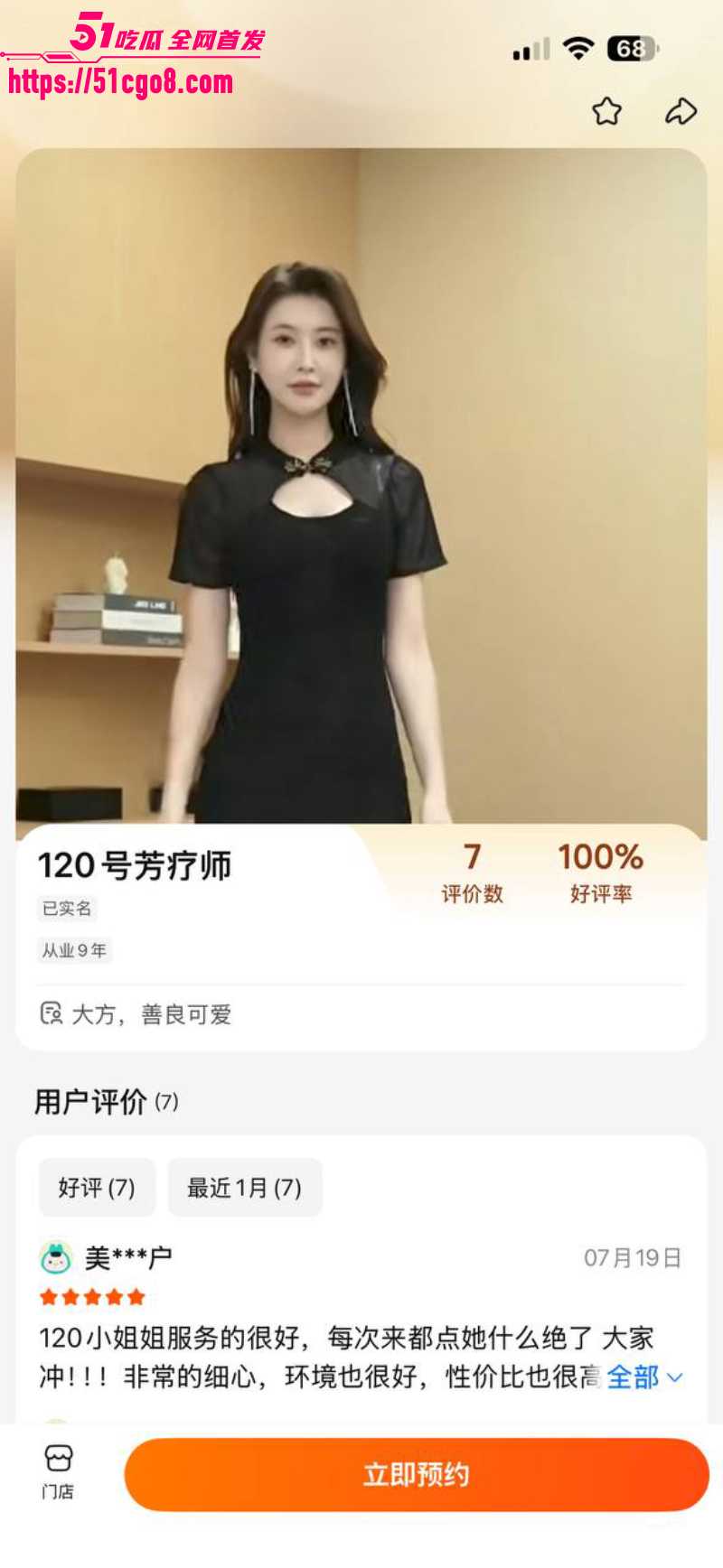 郑州静禾足道  4