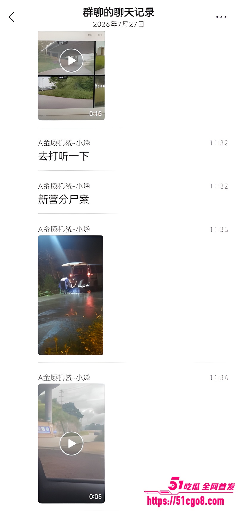 惊天大瓜 新营分尸案 伫立在道路旁边血迹斑驳 现场氛围令人毛骨悚然 胆小慎入！