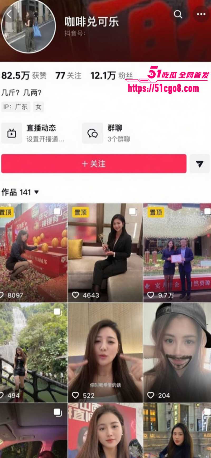 广东地产销冠 王嘉薇 4