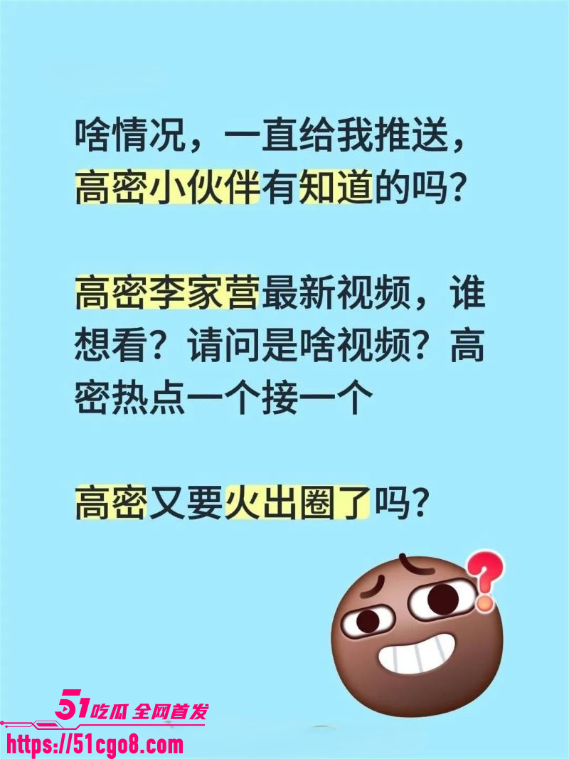 高密李家营4分32秒视频 2