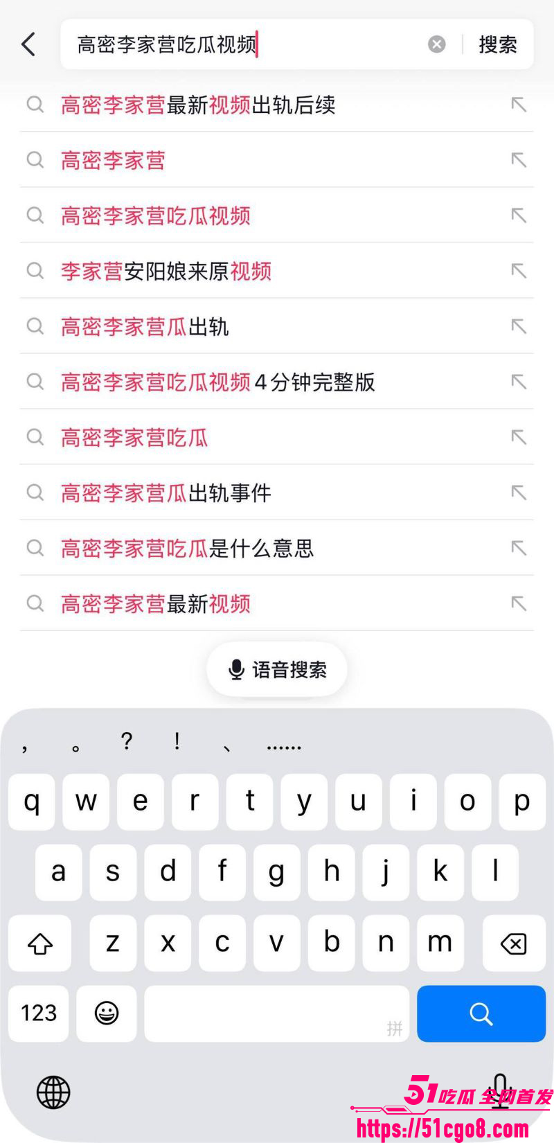 高密李家营4分32秒视频 6