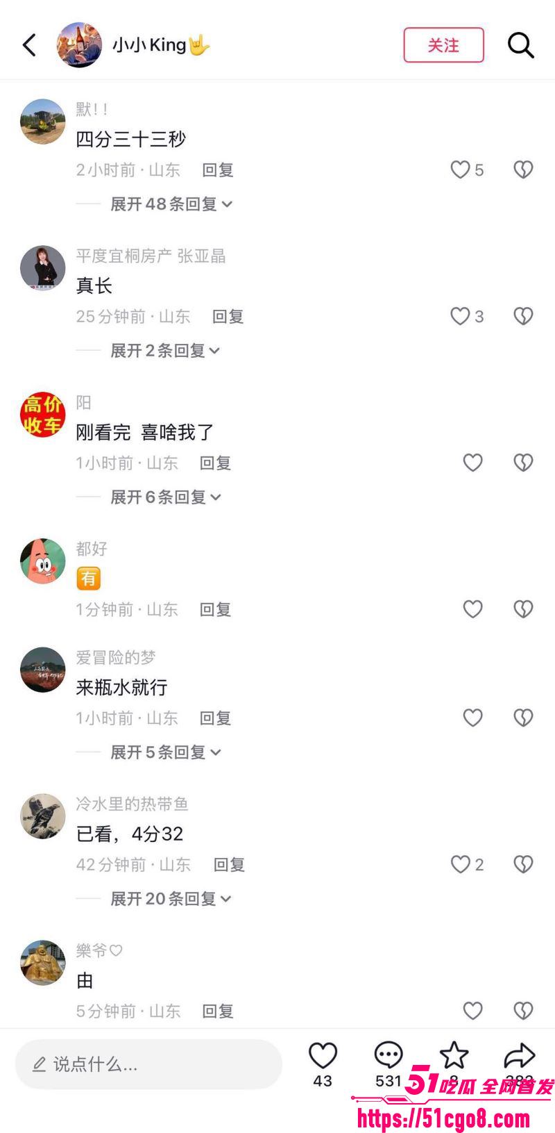 高密李家营4分32秒视频 7
