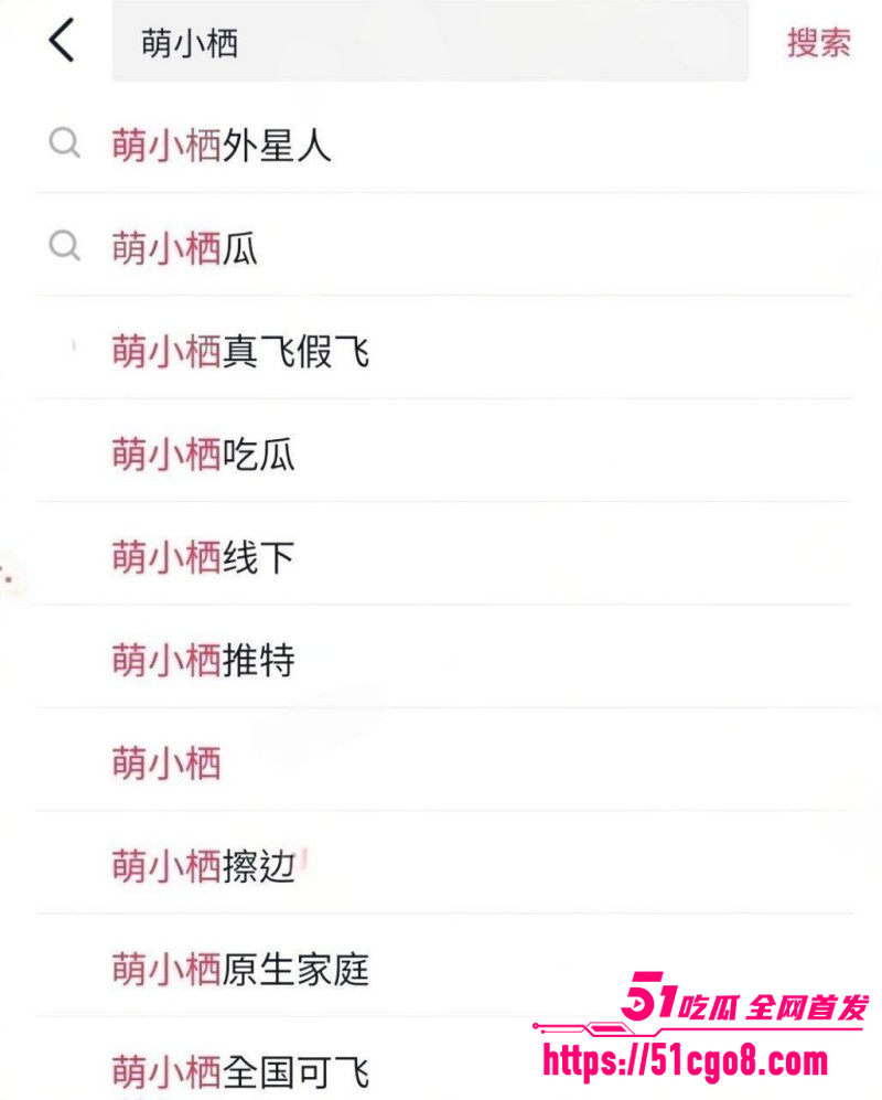 抖音网红 萌小栖 被曝下海  3