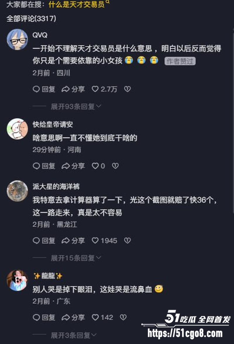 抖音网红 萌小栖 被曝下海  4
