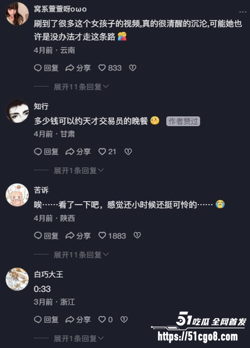 抖音网红 萌小栖 被曝下海  6