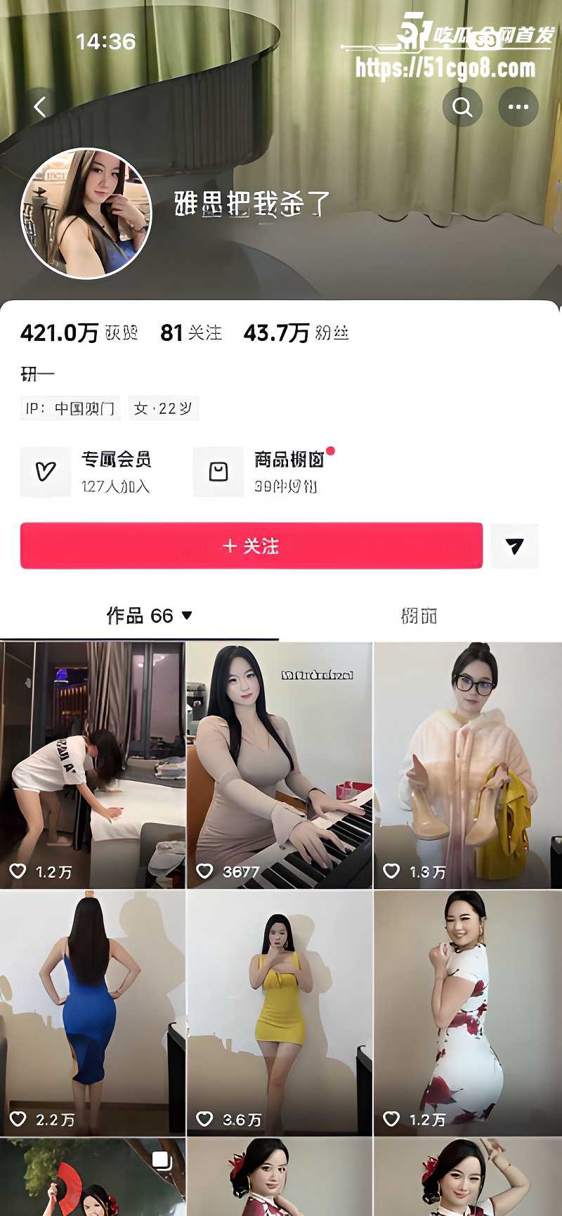 抖音网红 雅思把我杀了 福利视频 身穿情趣装抖奶 电臀骚舞诱惑感拉满