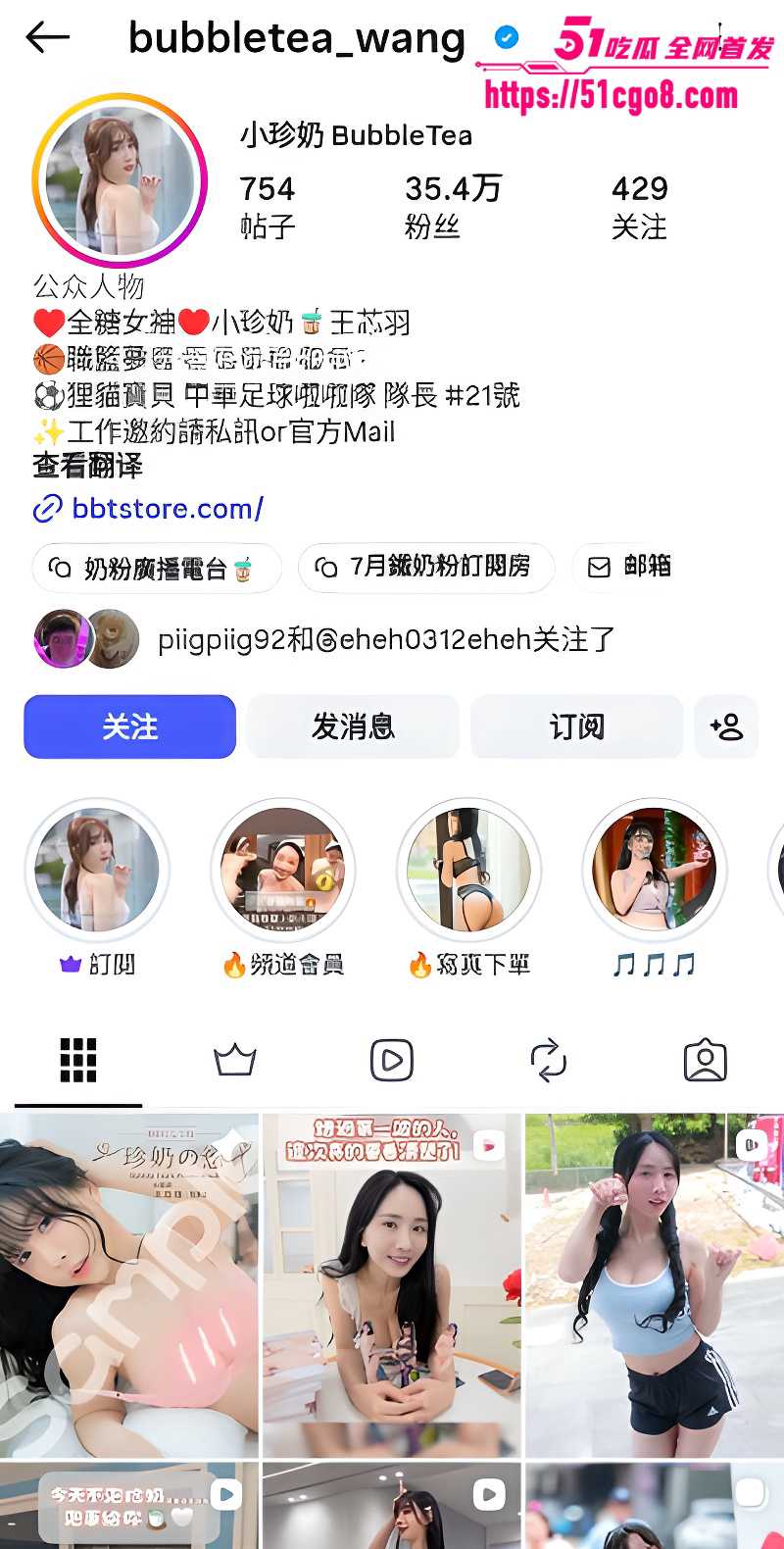 巨乳网红 小珍奶 与前男友性爱视频流出 口交乳交样样精通 完美翘臀被无套打桩