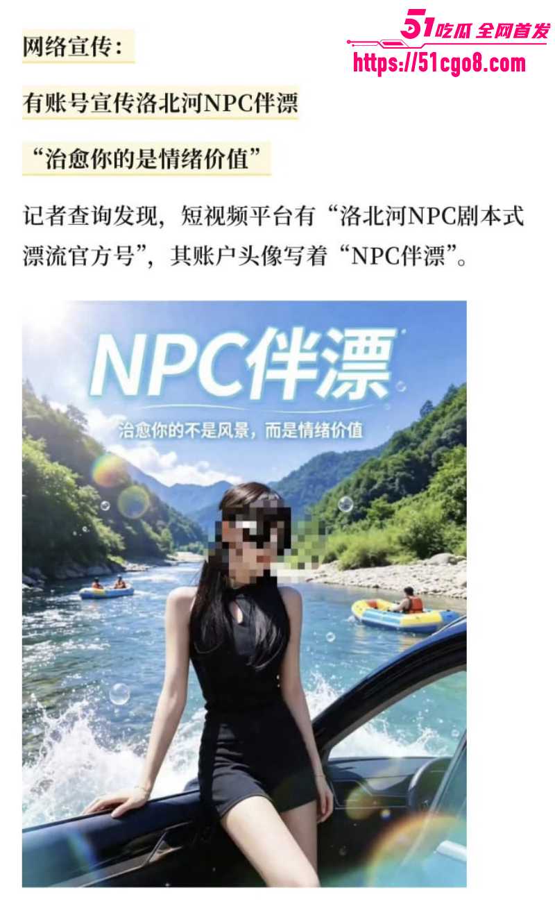 贵州景区陪漂服务涉黄 7