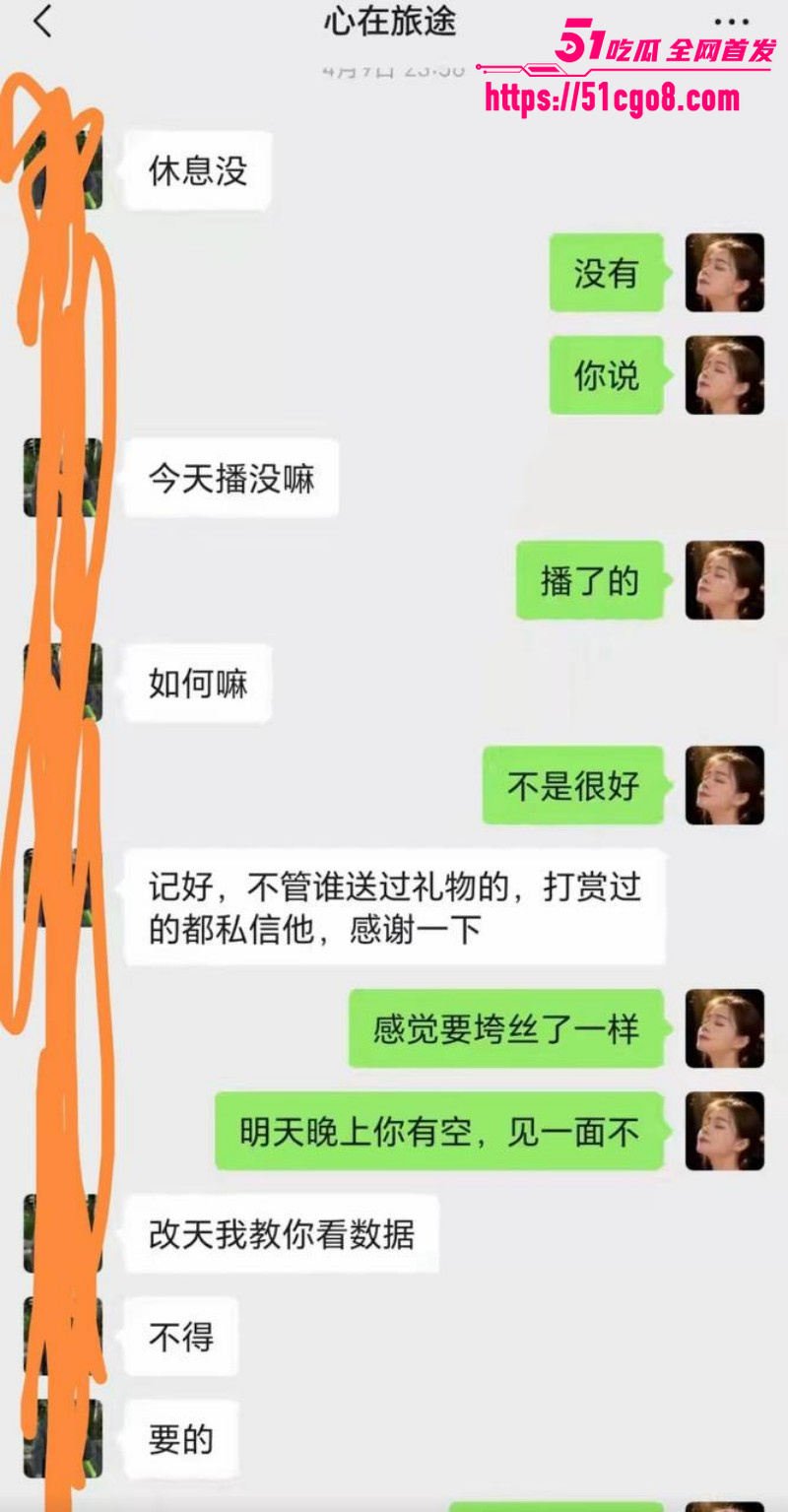 抖音网红大树哥妻子怒曝渣男人设  24