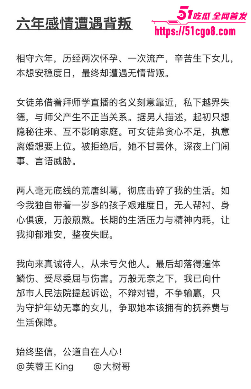 抖音网红大树哥妻子怒曝渣男人设  8