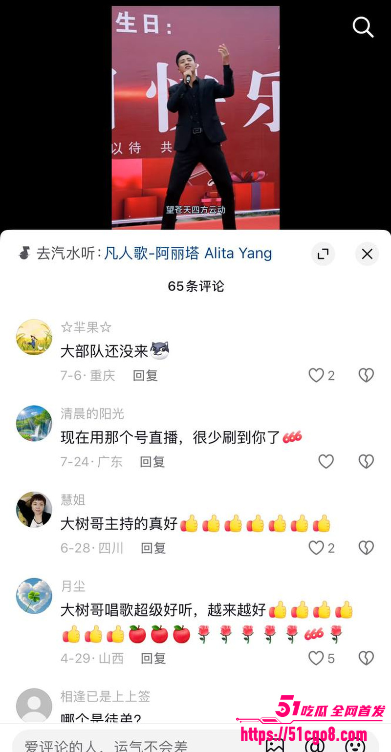 抖音网红大树哥妻子怒曝渣男人设  20