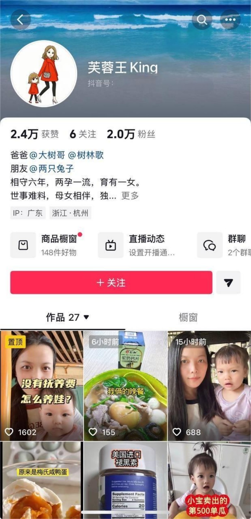 抖音网红大树哥妻子怒曝渣男人设 2