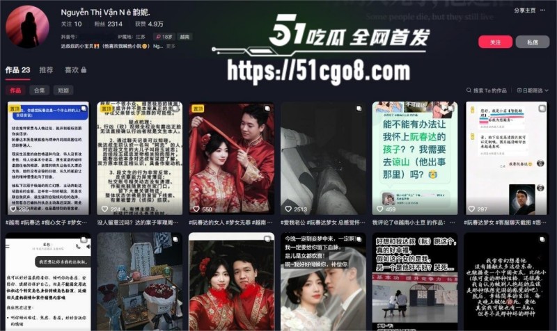 越南屠夫事件再爆后续 抖音网红韵妮迷恋受害者阮春达 对着遗照幻想自慰炸裂三观