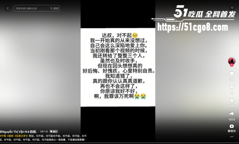 越南屠夫事件再爆后续 抖 4