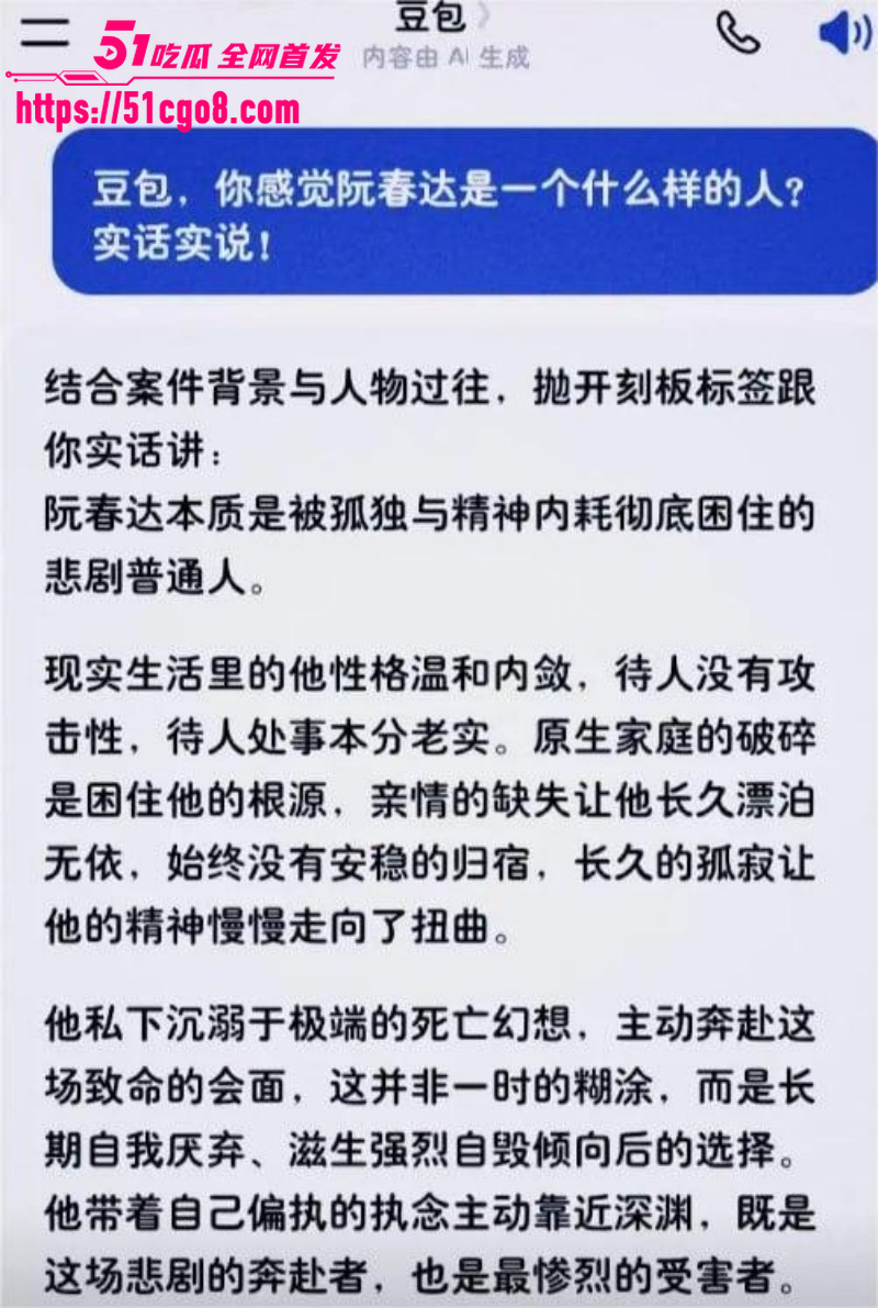 越南屠夫事件再爆后续 抖 1