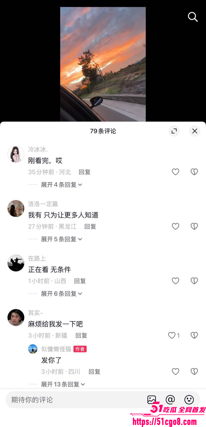 抖音24分钟视频疯传 8