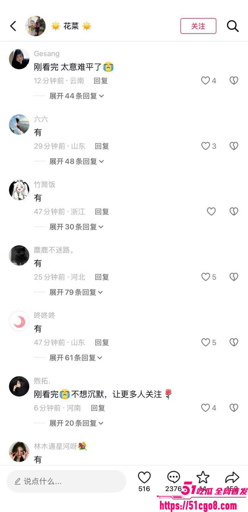 抖音24分钟视频疯传 6