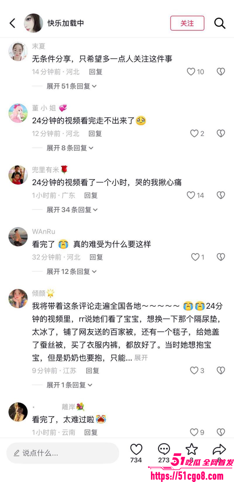 抖音24分钟视频疯传 7