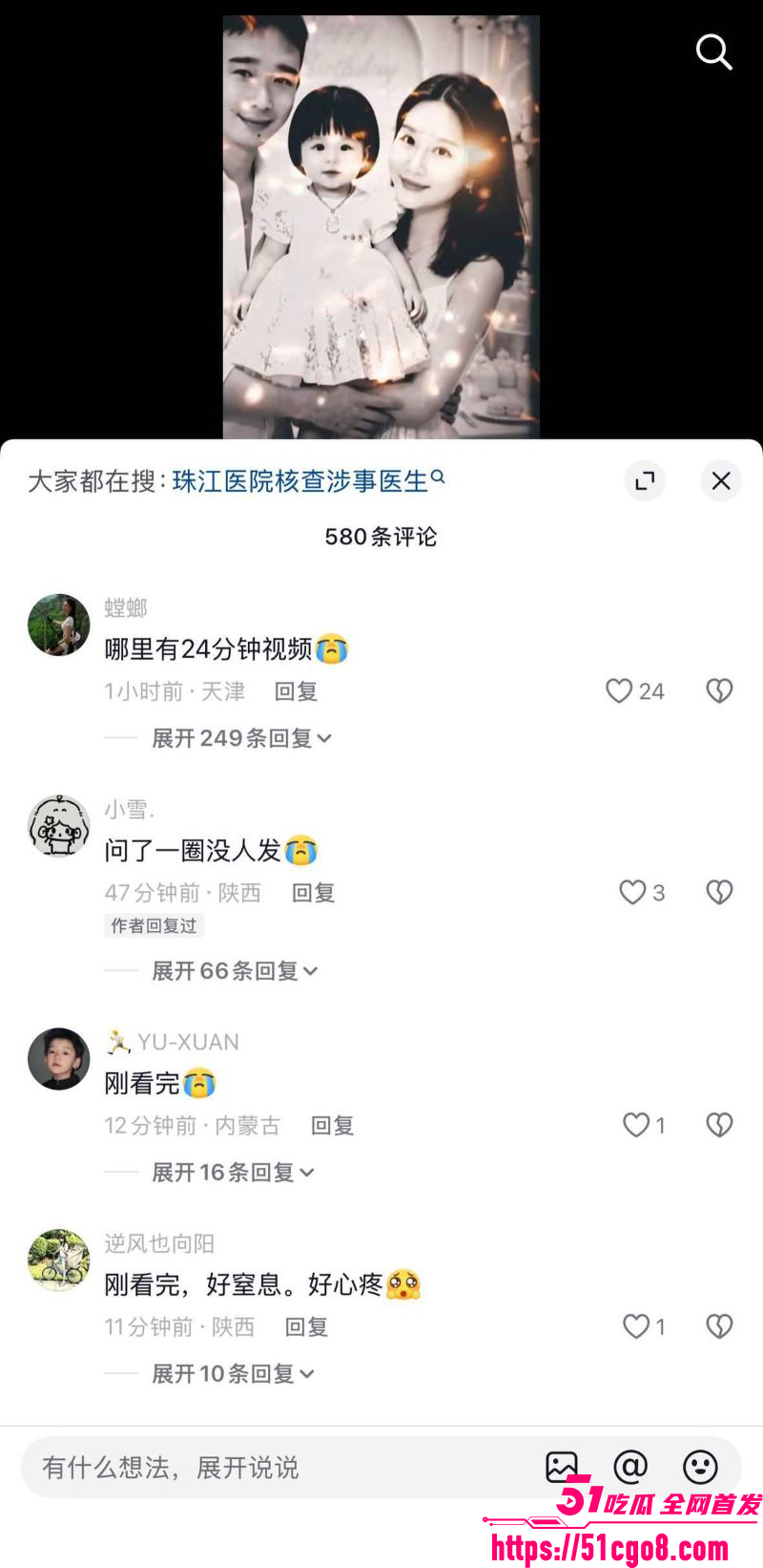 抖音24分钟视频疯传 10