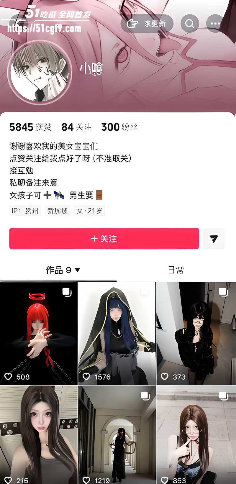 贵州清镇LOL陪玩 蒋玉佳 竟靠卖逼上分 主动穿情趣约大哥 淫骚交合处清晰可见