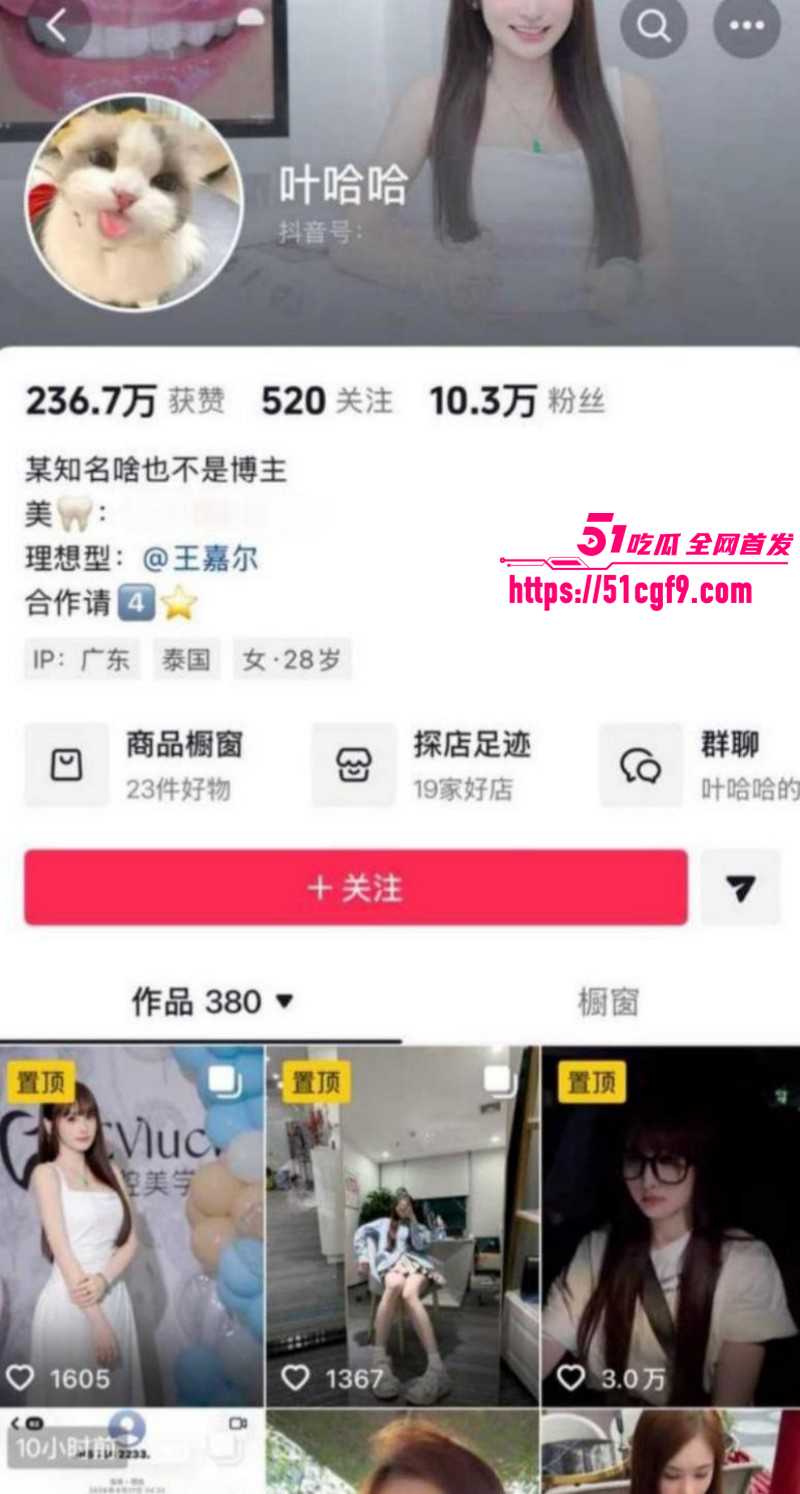 潮汕抖音网红 叶哈哈 下海当三9个月圈钱200万 花情夫钱包养小白脸被全网曝光！