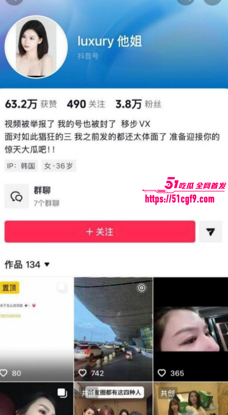 抖音网红叶哈哈200万事件06