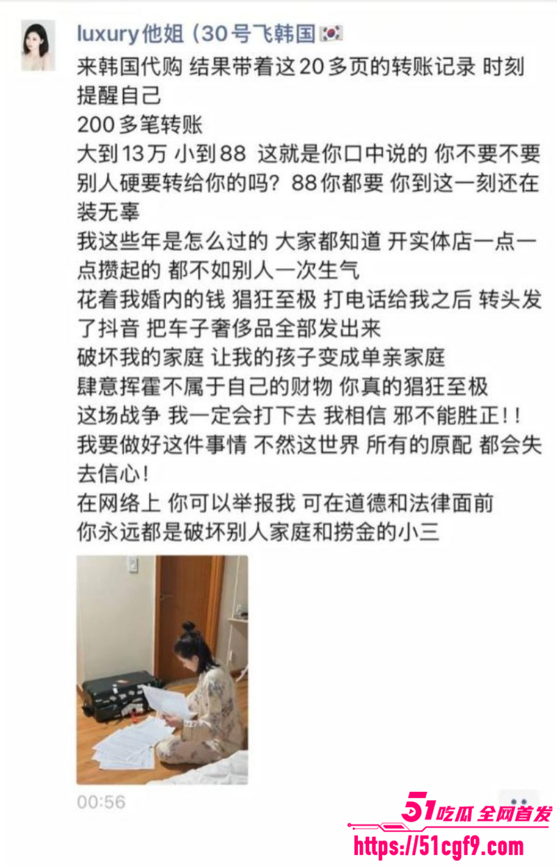 抖音网红叶哈哈200万事件016