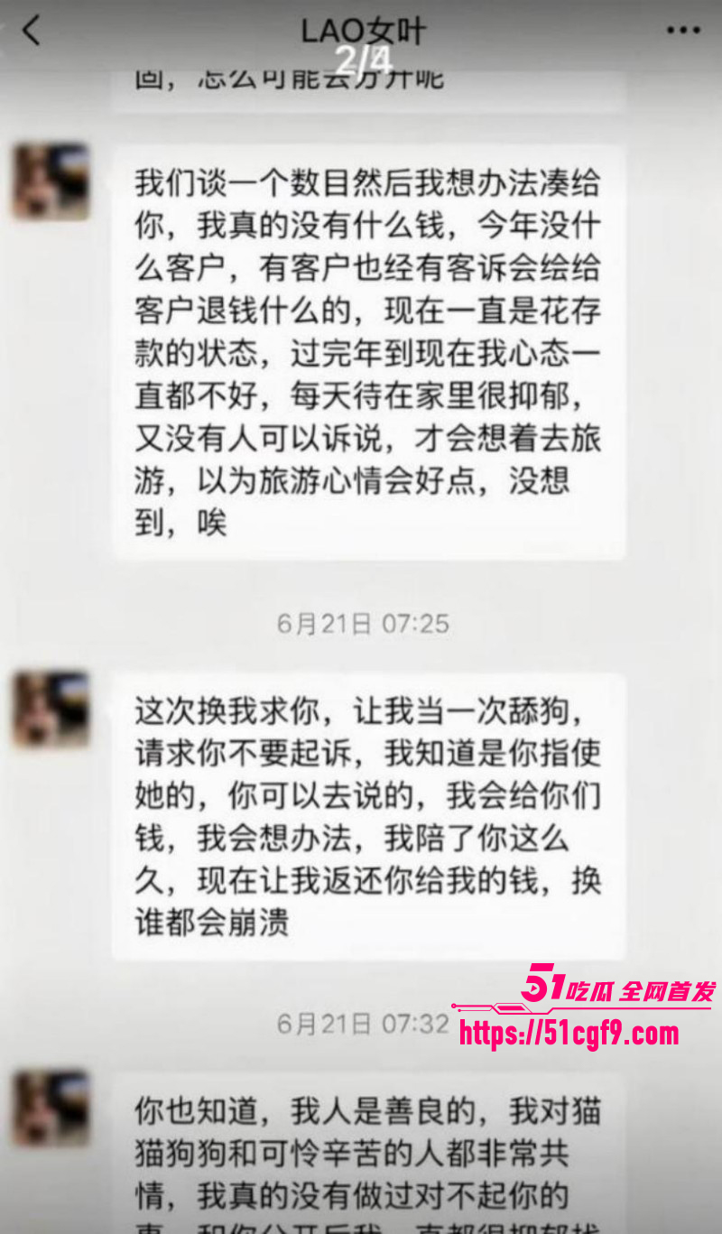 抖音网红叶哈哈200万事件029
