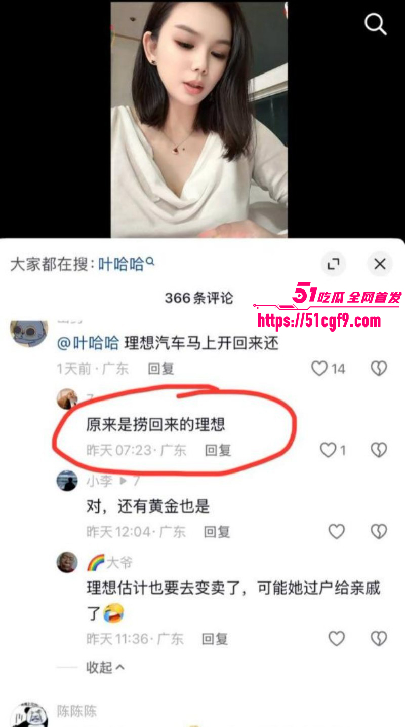 抖音网红叶哈哈200万事件034
