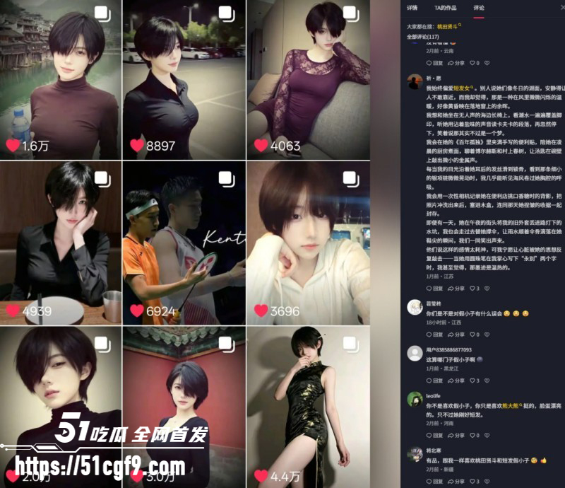 抖音短发假小子洋桔梗线下约炮06