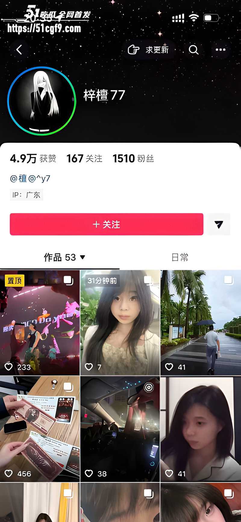 广东韶关母狗 赖梓轩 被渣男逼成卖淫女 还死皮赖脸乖乖上供 是当地有名的骚鸡！