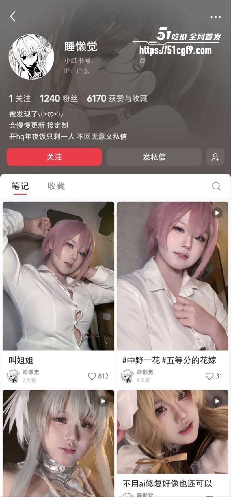 爆奶COS网红小沂大王不雅视频流出第二弹 2 拷贝
