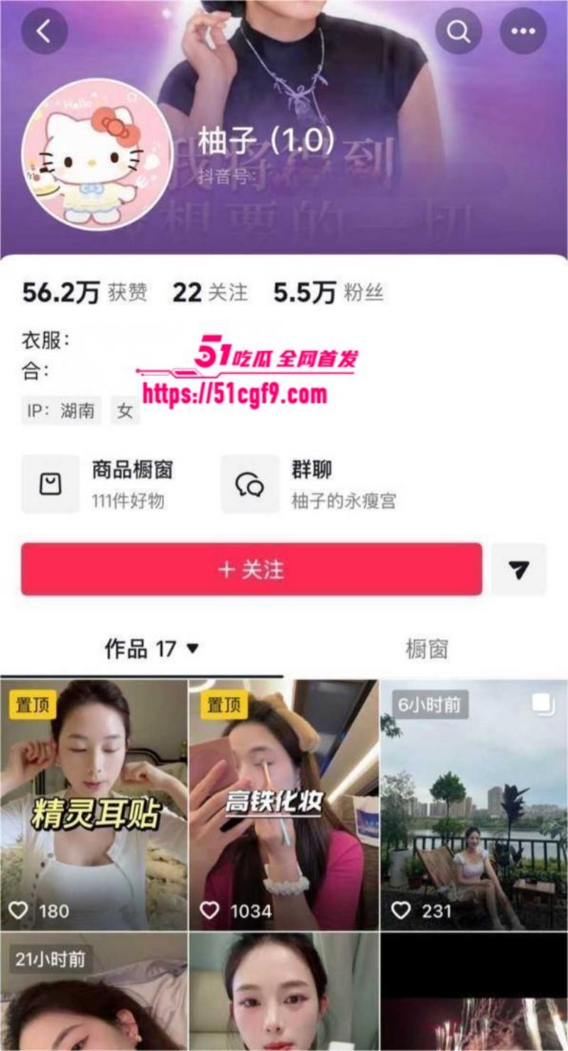 湖南永州女网红 柚子碎碎念 早期下海事件 2