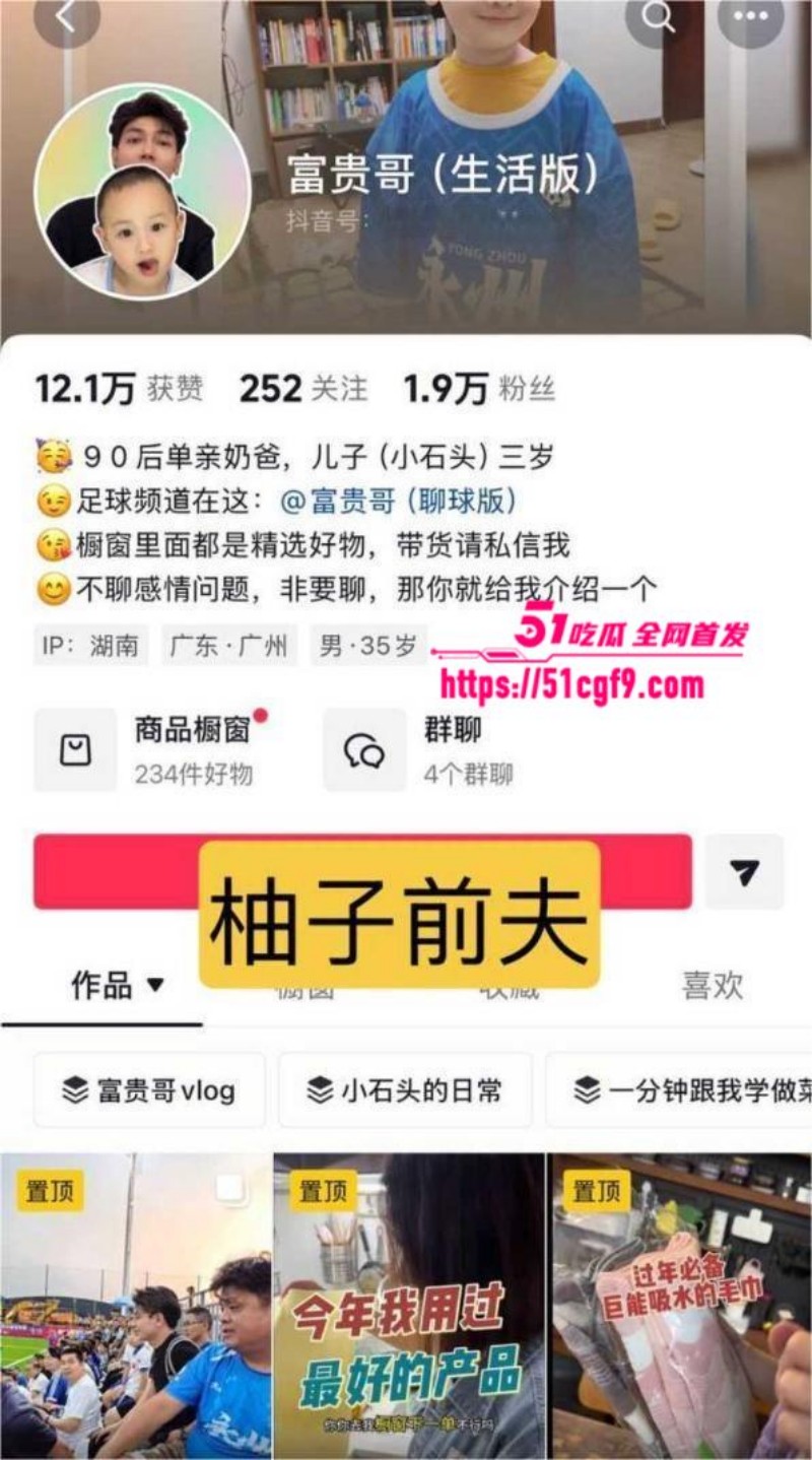 湖南永州女网红 柚子碎碎念 早期下海事件 3