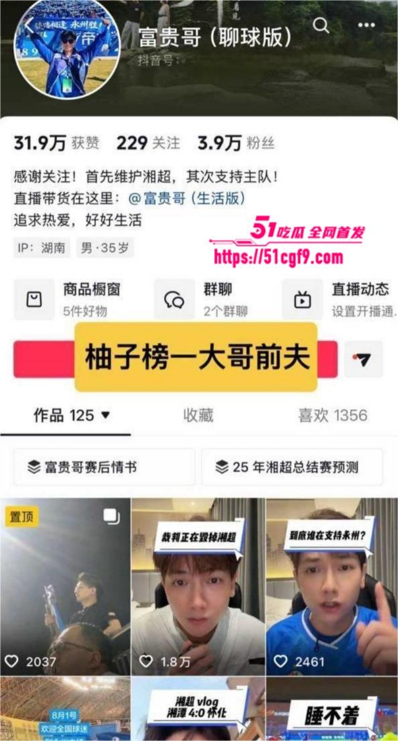 湖南永州女网红 柚子碎碎念 早期下海事件 5