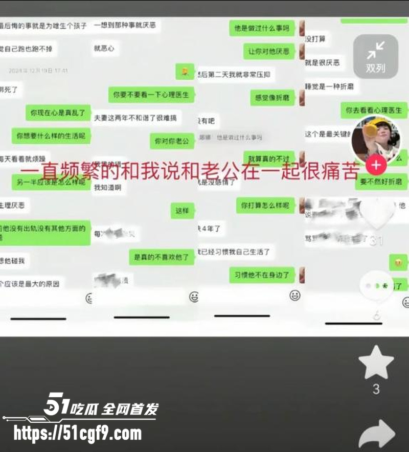 湖南永州女网红 柚子碎碎念 早期下海事件 9