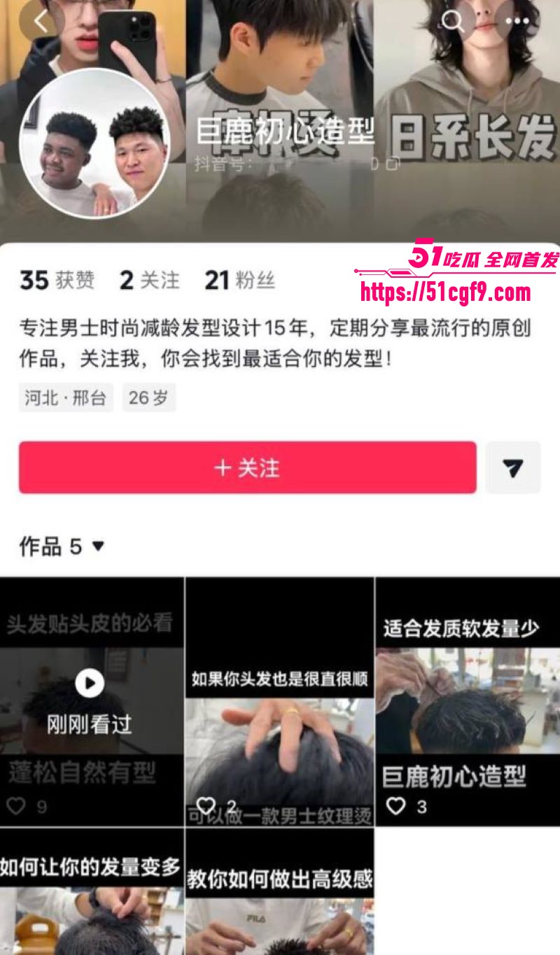 巨鹿金鼎花园捉奸大瓜 3