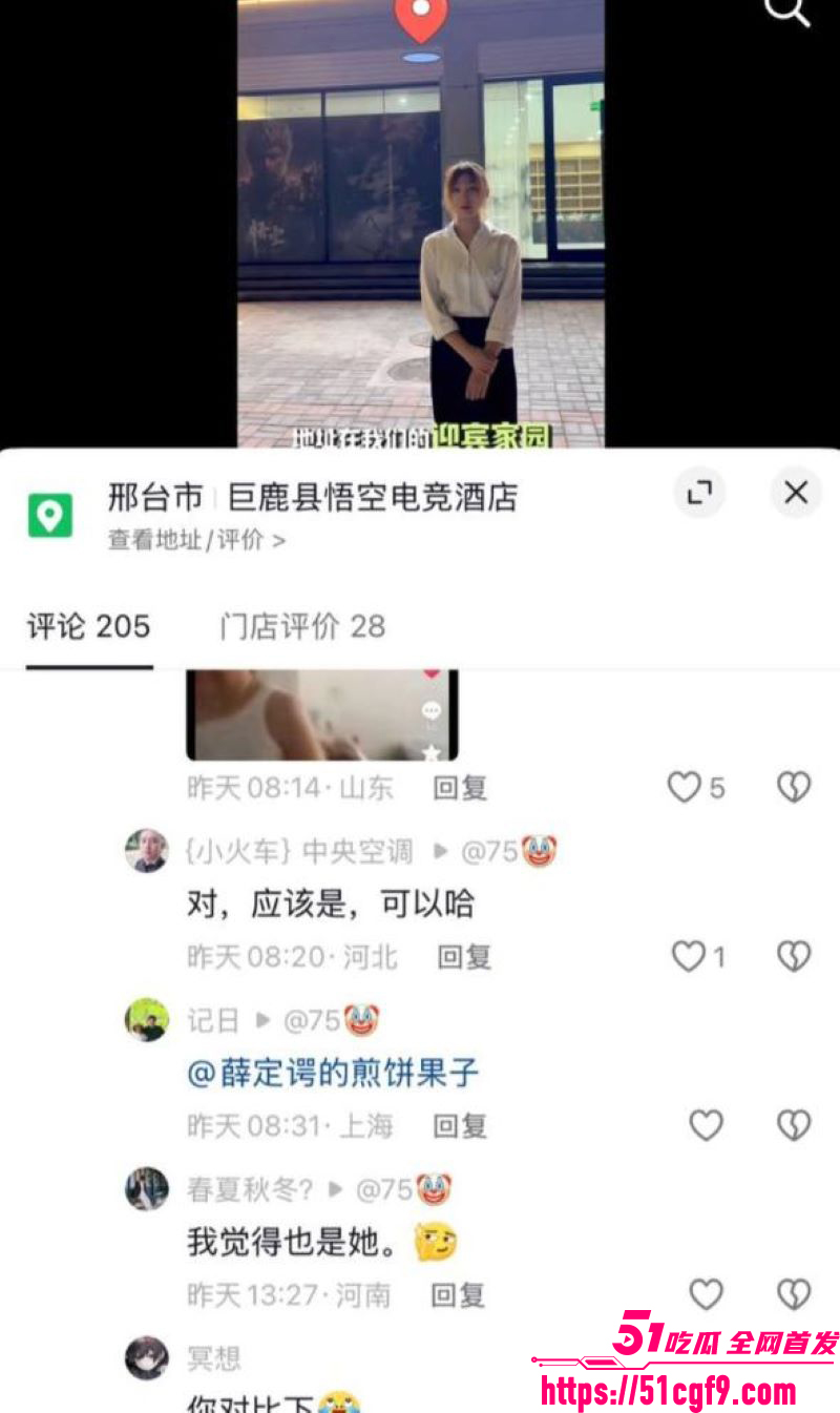 巨鹿金鼎花园捉奸大瓜 13