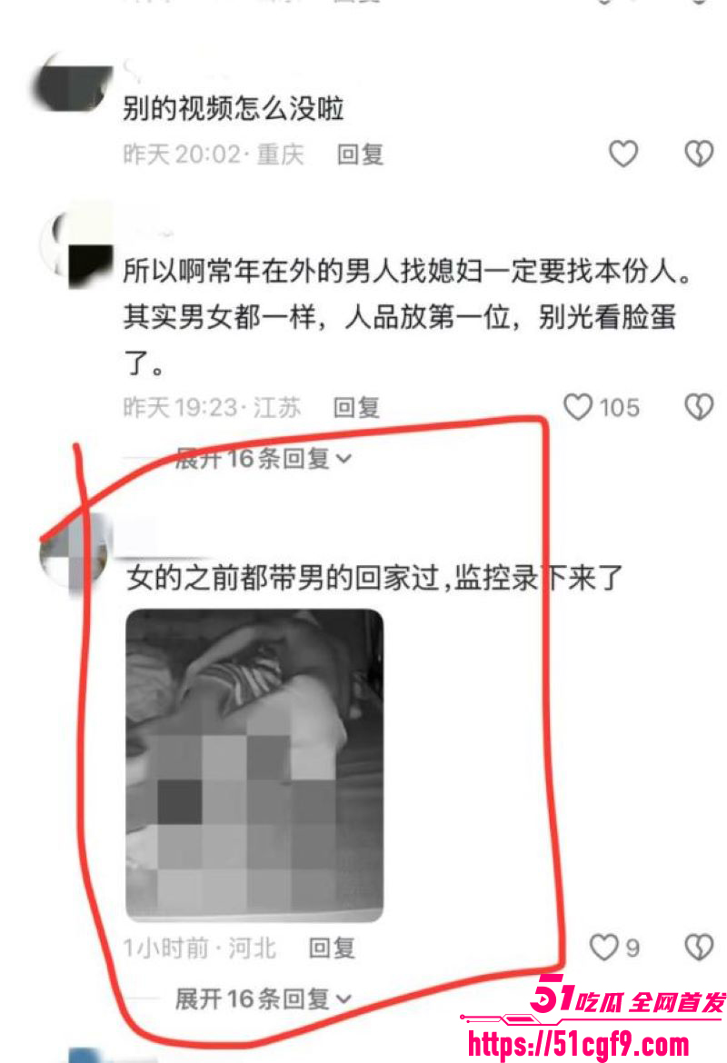 巨鹿金鼎花园捉奸大瓜 18