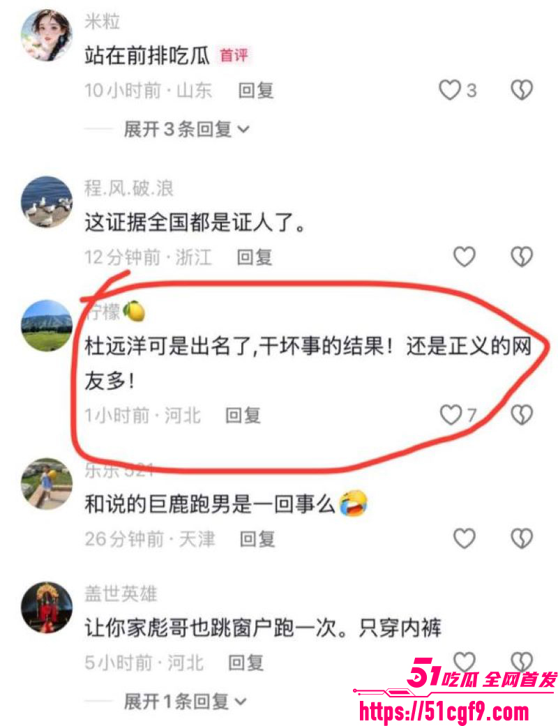巨鹿金鼎花园捉奸大瓜 16