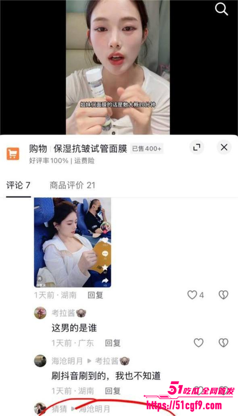湖南永州女网红 柚子碎碎念 早期下海事件 3
