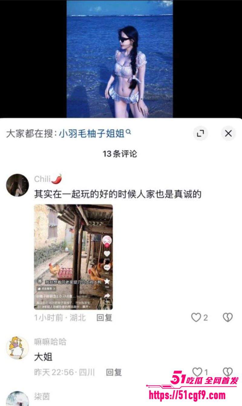 湖南永州女网红 柚子碎碎念 早期下海事件 12
