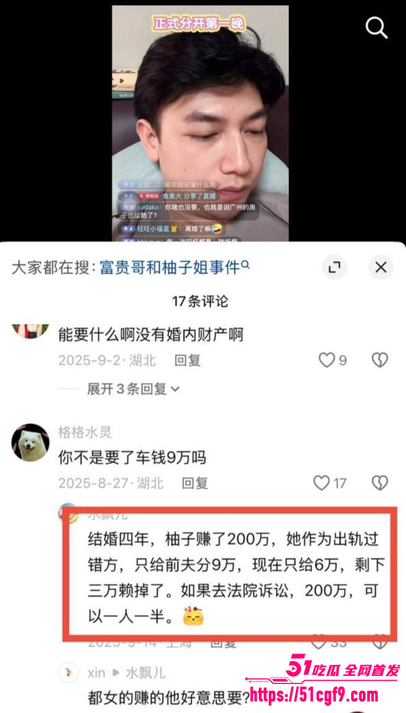 湖南永州女网红 柚子碎碎念 早期下海事件 8