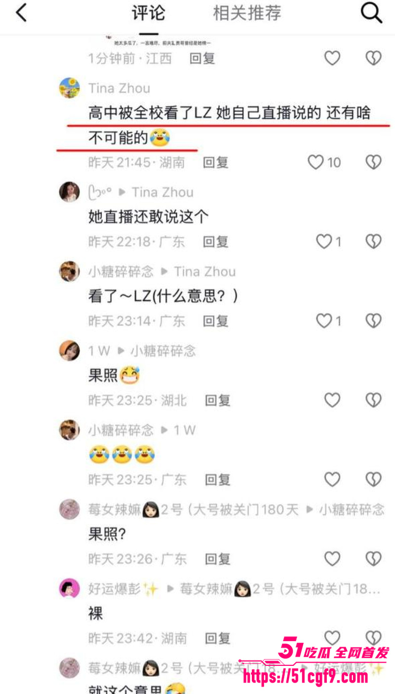 湖南永州女网红 柚子碎碎念 早期下海事件 15